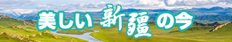 男的鸡鸡操女人的逼逼应用新疆banner-w330n60.jpg